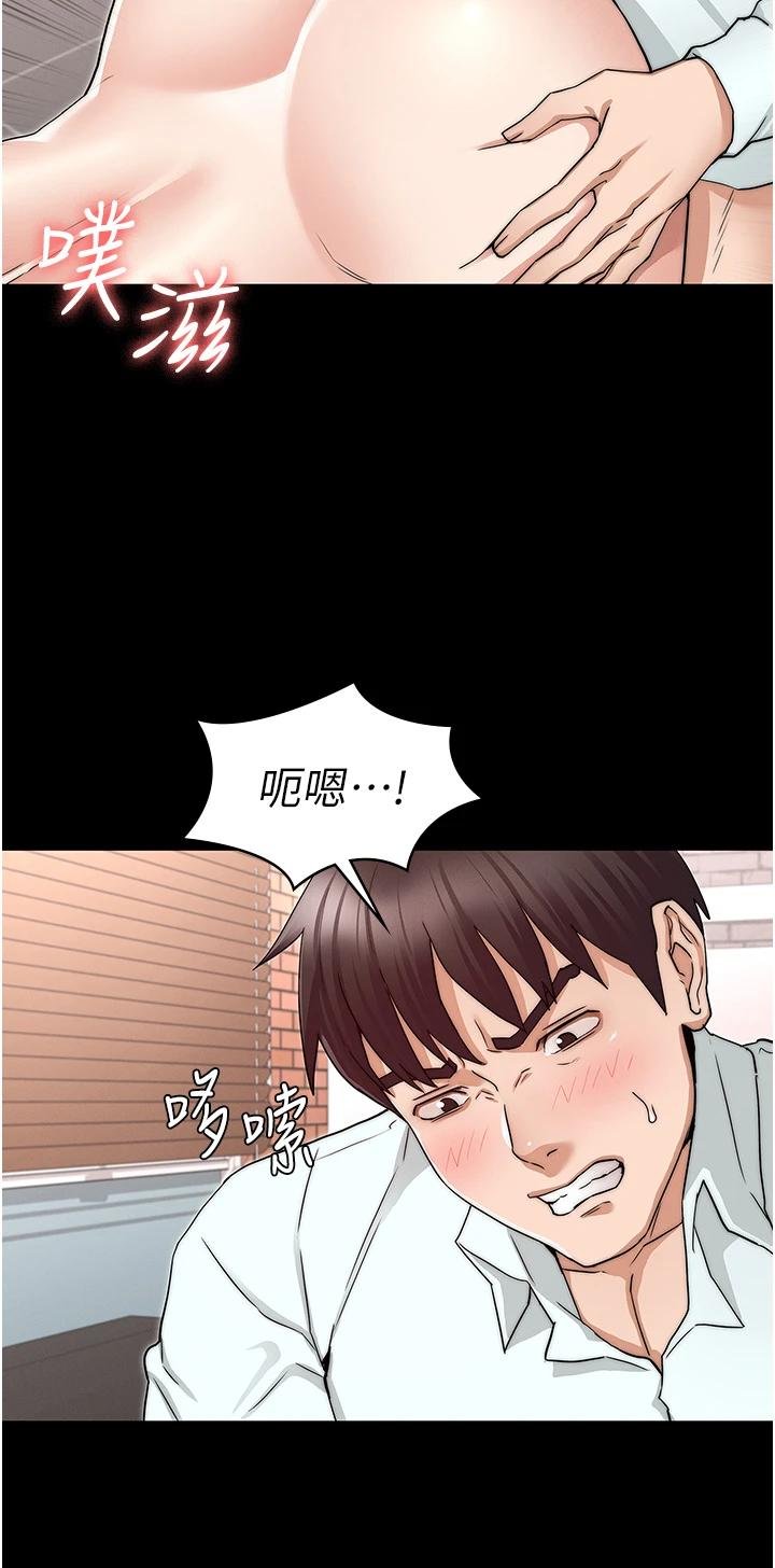 教師體罰 - 第57話-連一滴都不要浪費 - 26