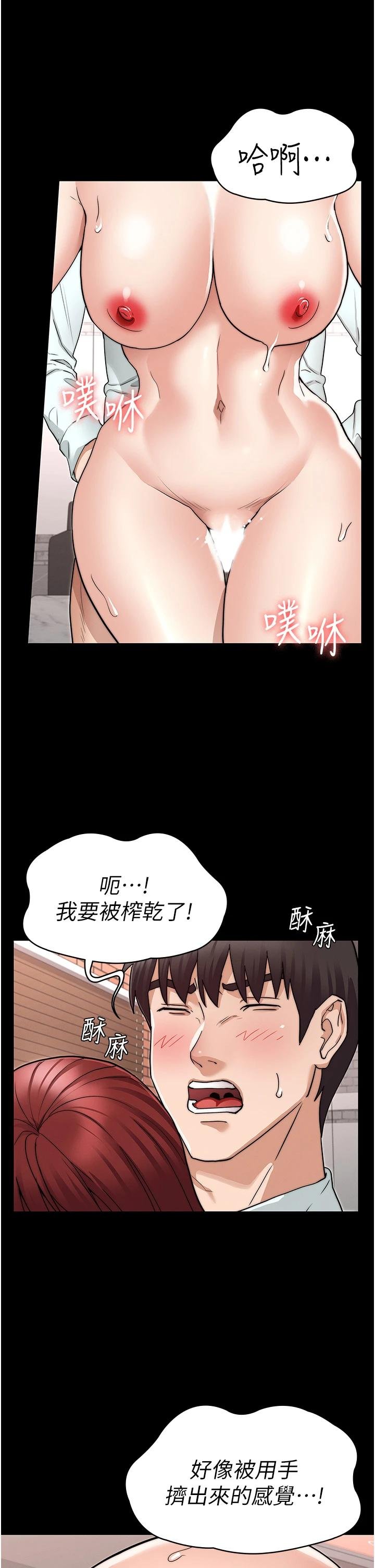 教师体罚 第30页