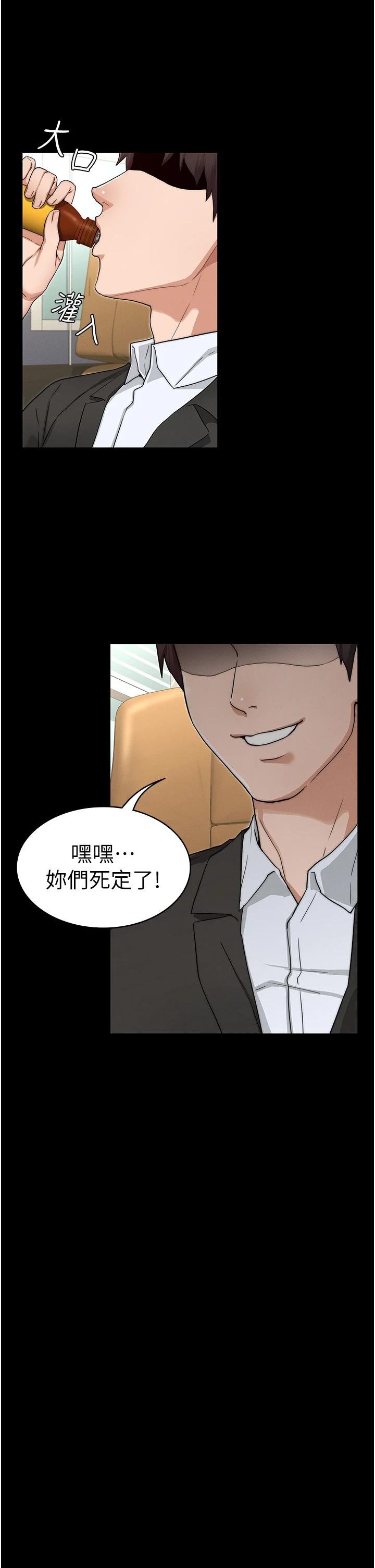 教师体罚 第31页