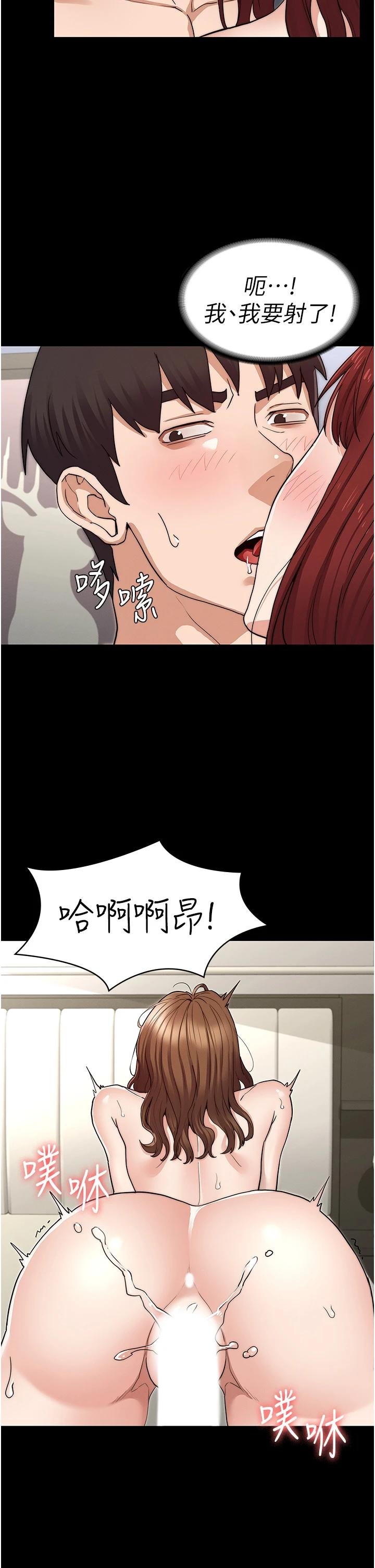 教师体罚 第29页