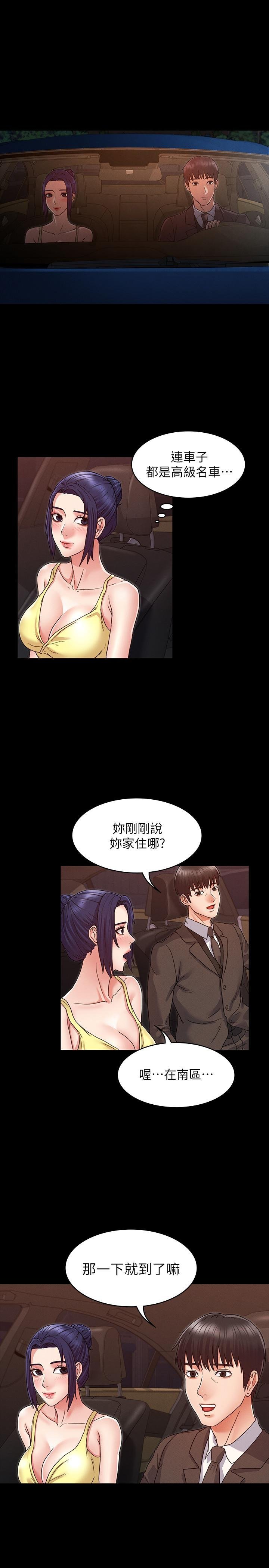 教师体罚 韩漫 第6话-和体育老师的第一次 11.jpg