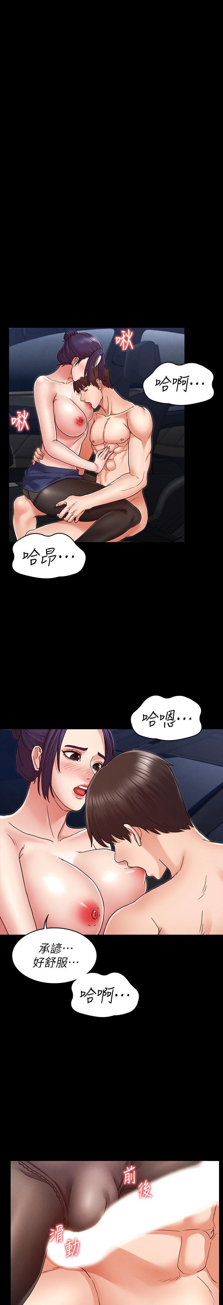 教师体罚 第20页