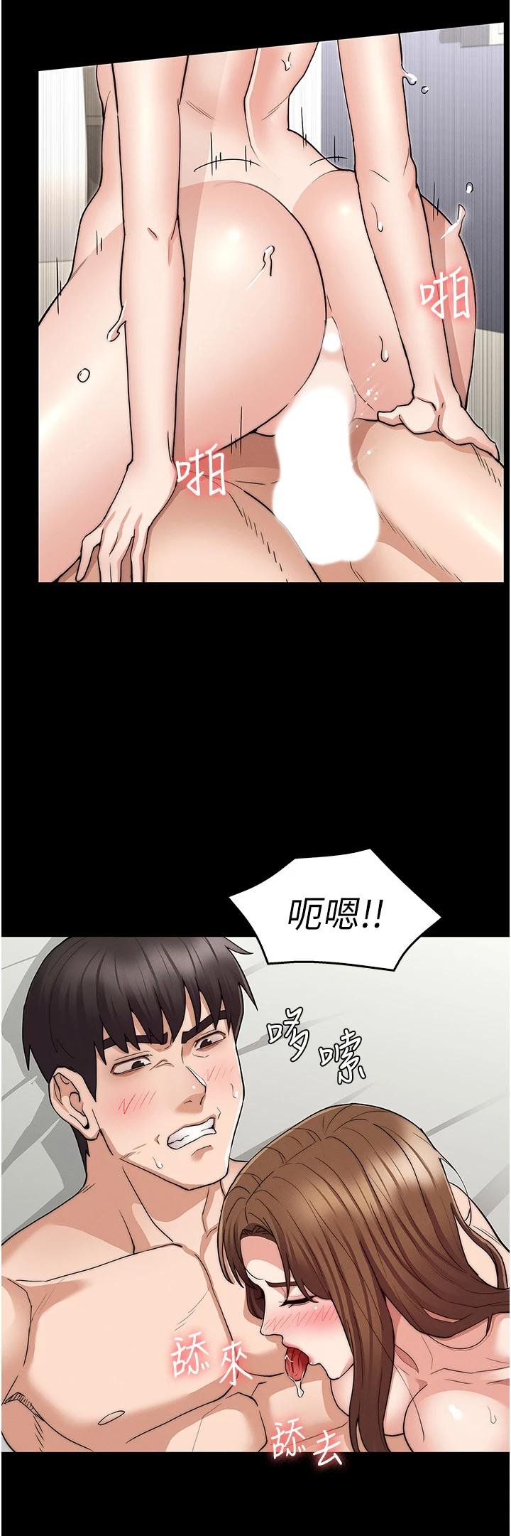 教师体罚 第11页