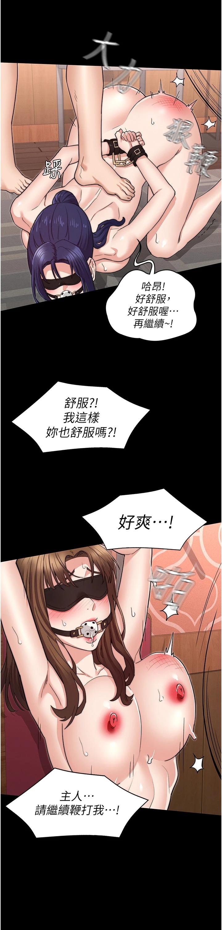 教师体罚 第32页