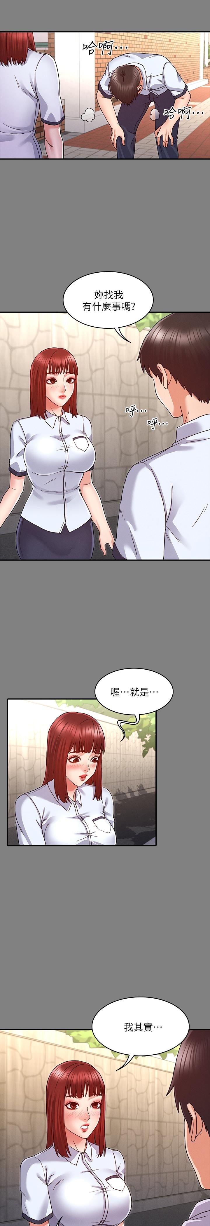 教师体罚 第17页