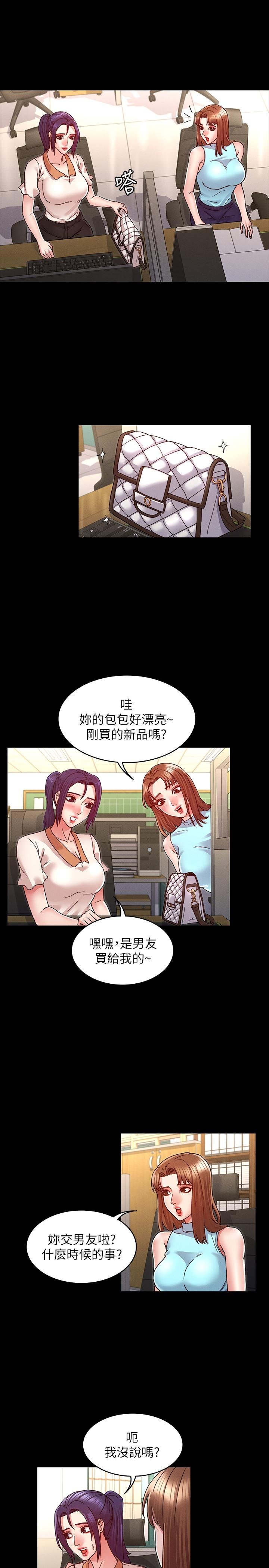 教师体罚 第17页