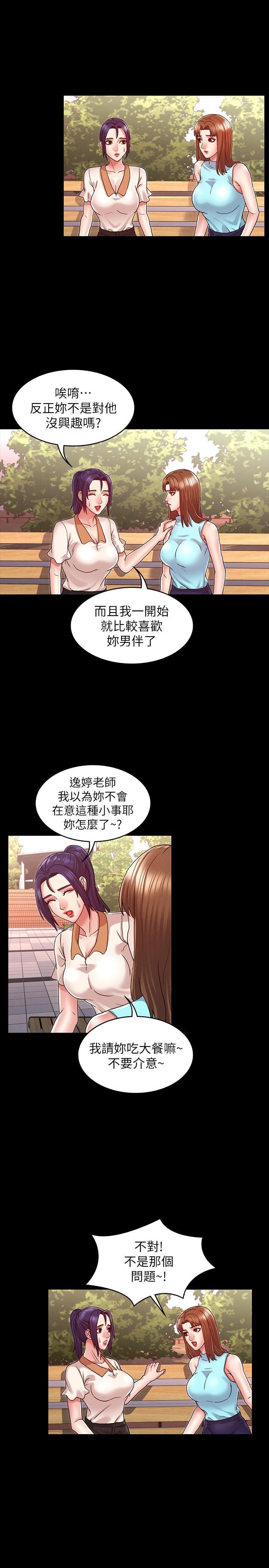 教师体罚 韩漫 第8话-被调教的初恋 20.jpg