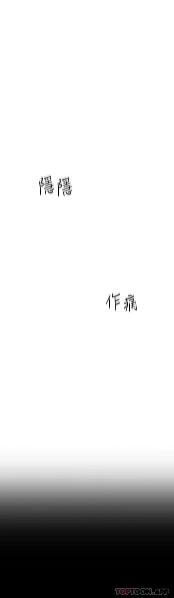 戀愛大富翁 - 第26話-你這個情婦生的雜種 - 34