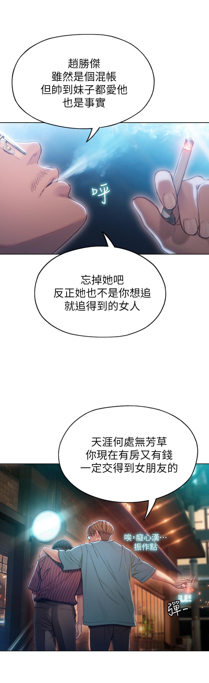 戀愛大富翁 - 第3話-特有的標識領地記號 - 21