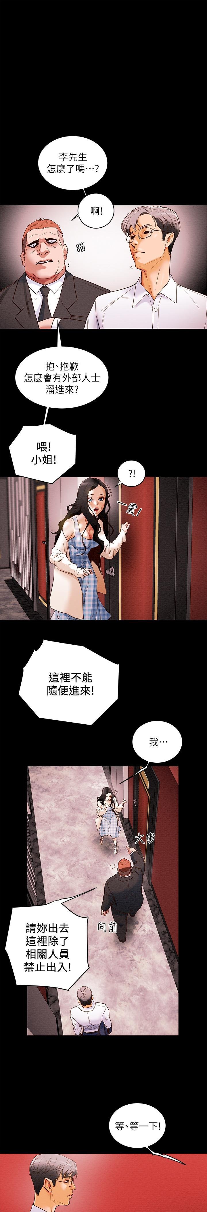 纯情女攻略计划 第42页