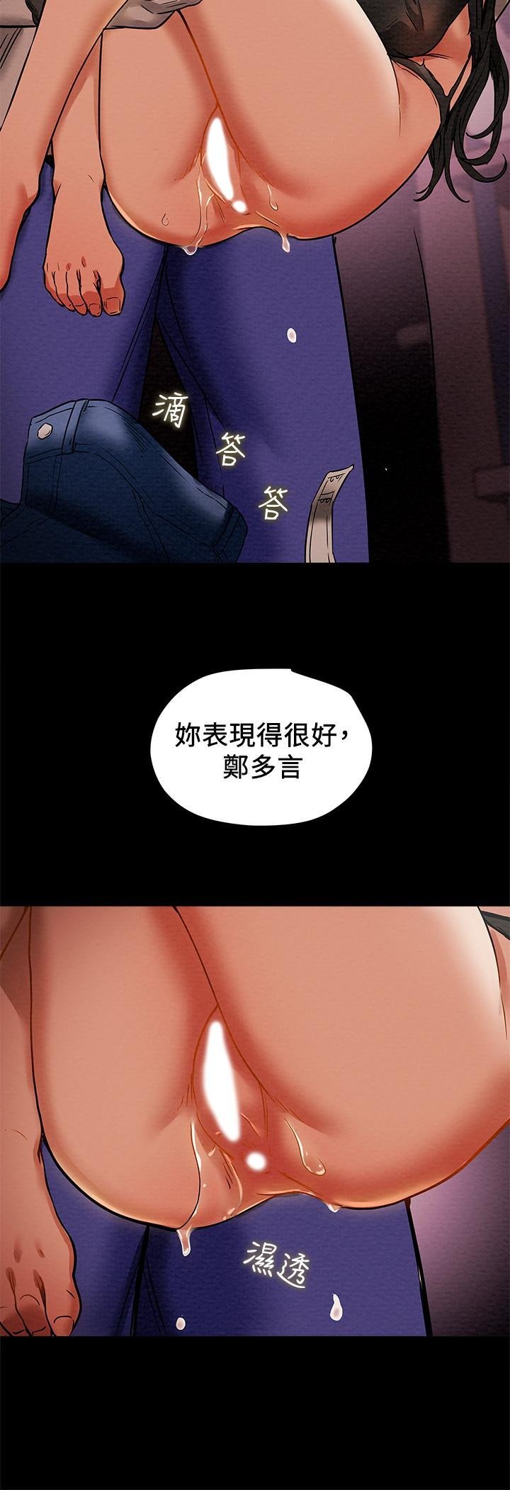 纯情女攻略计划 第31页