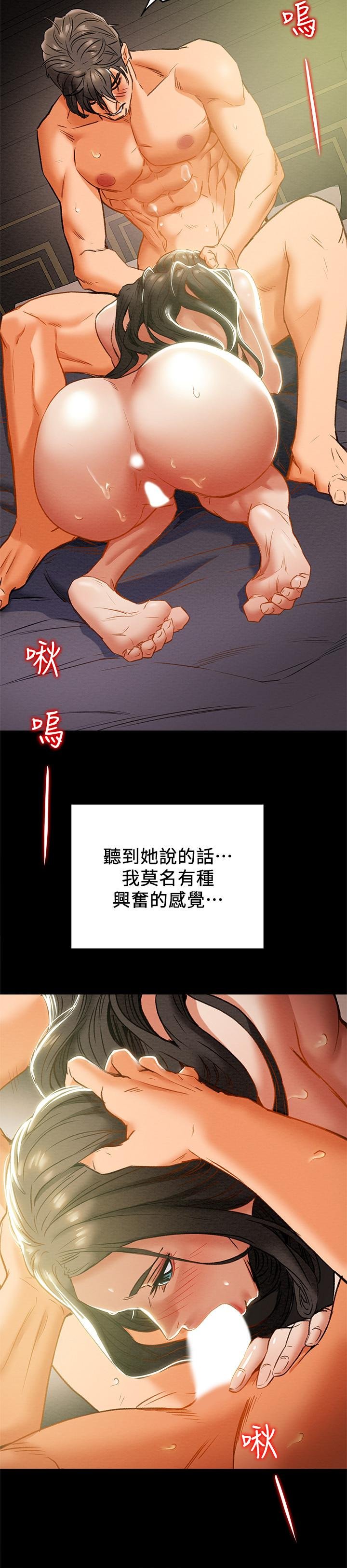 纯情女攻略计划 第25页