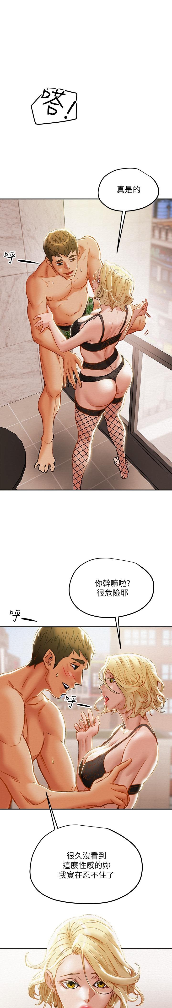 纯情女攻略计划 第15页