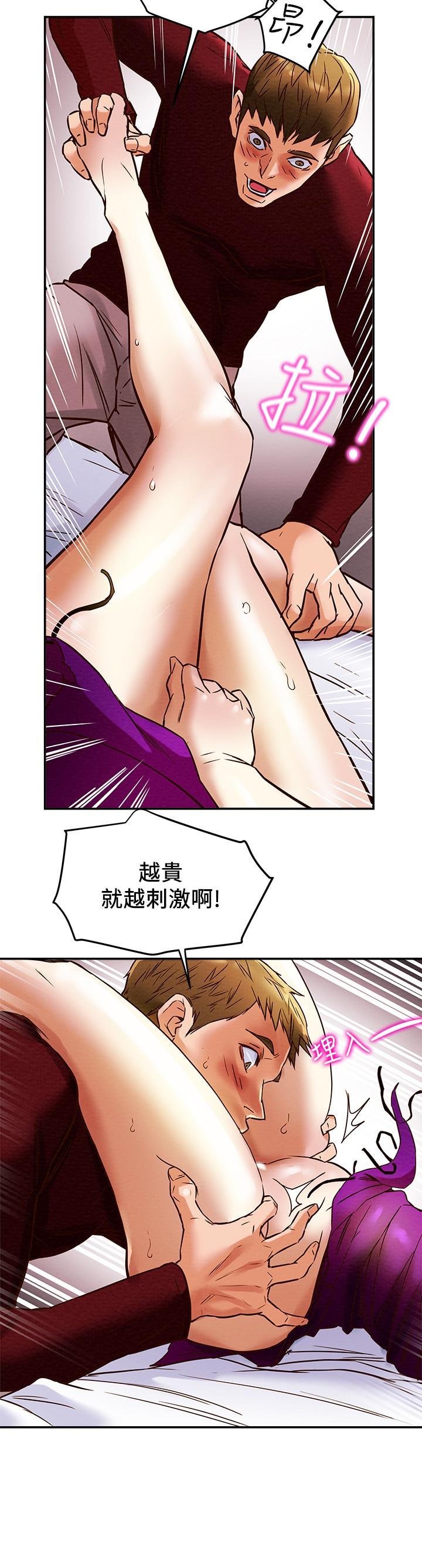 纯情女攻略计划 第26页