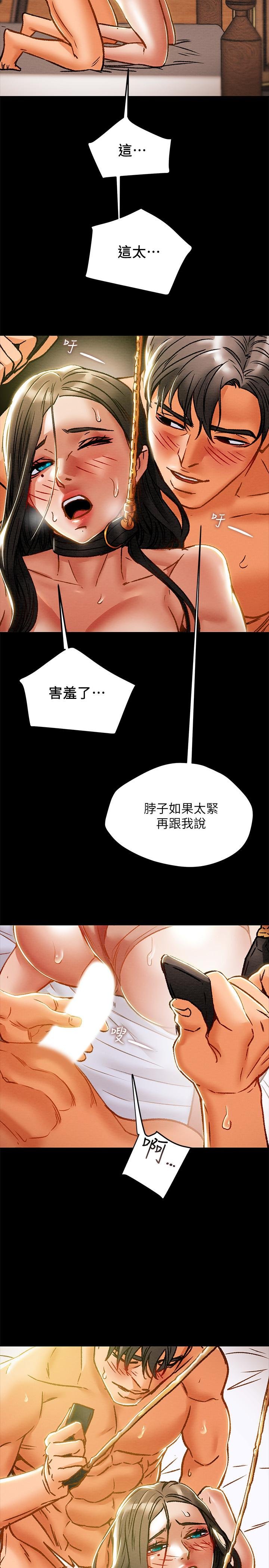 纯情女攻略计划 韩漫 第33话-我竟然是这么淫荡的女人？ 2.jpg