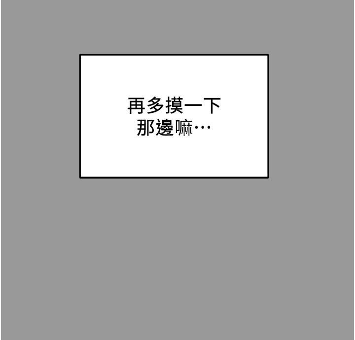 纯情女攻略计划 韩漫 第41话-和像多言的她来场激烈性爱 15.jpg