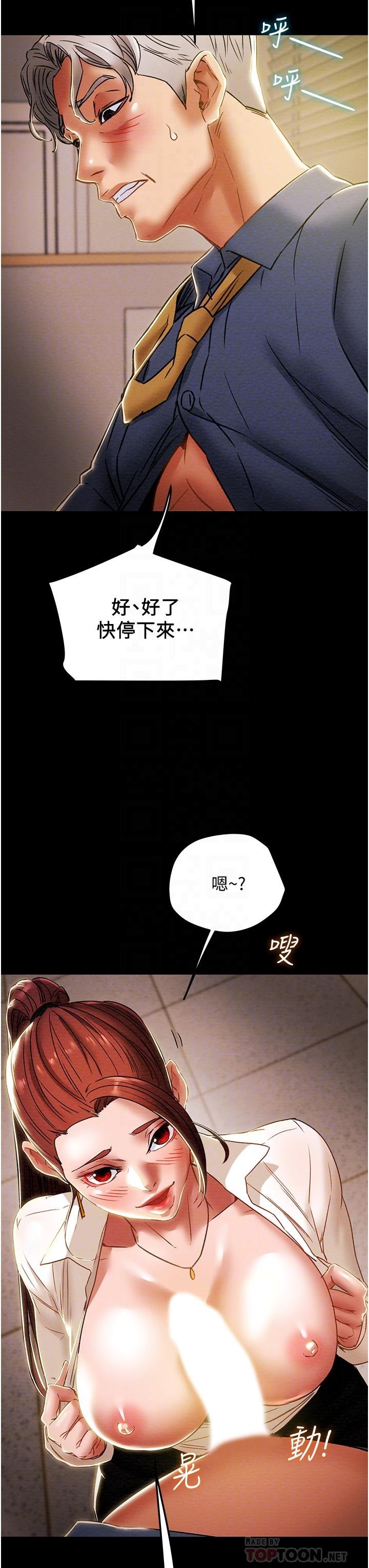 纯情女攻略计划 韩漫 第46话-妍霏的过去 16.jpg