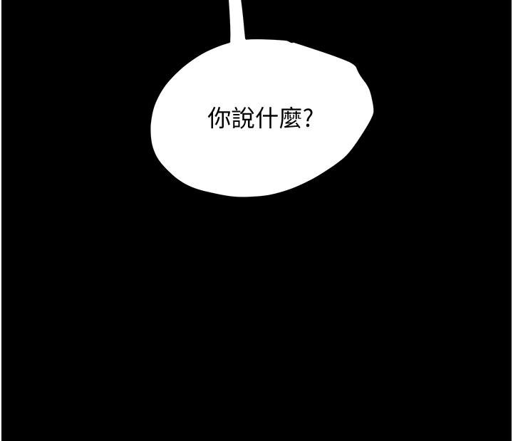 纯情女攻略计划 韩漫 第46话-妍霏的过去 17.jpg