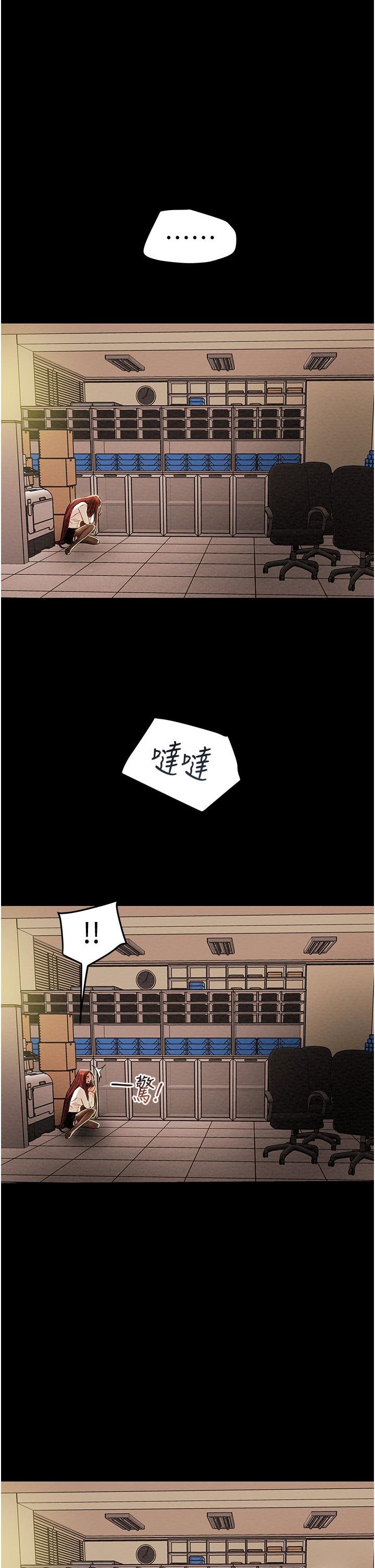 純情女攻略計劃 - 第46話-妍霏的過去 - 45