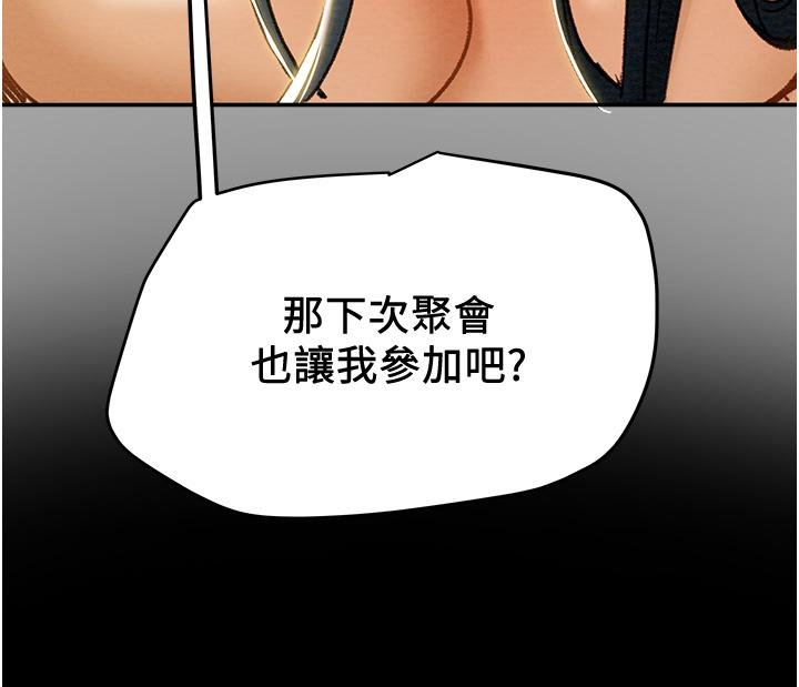 纯情女攻略计划 韩漫 第48话-伸向俱乐部的黑影 57.jpg