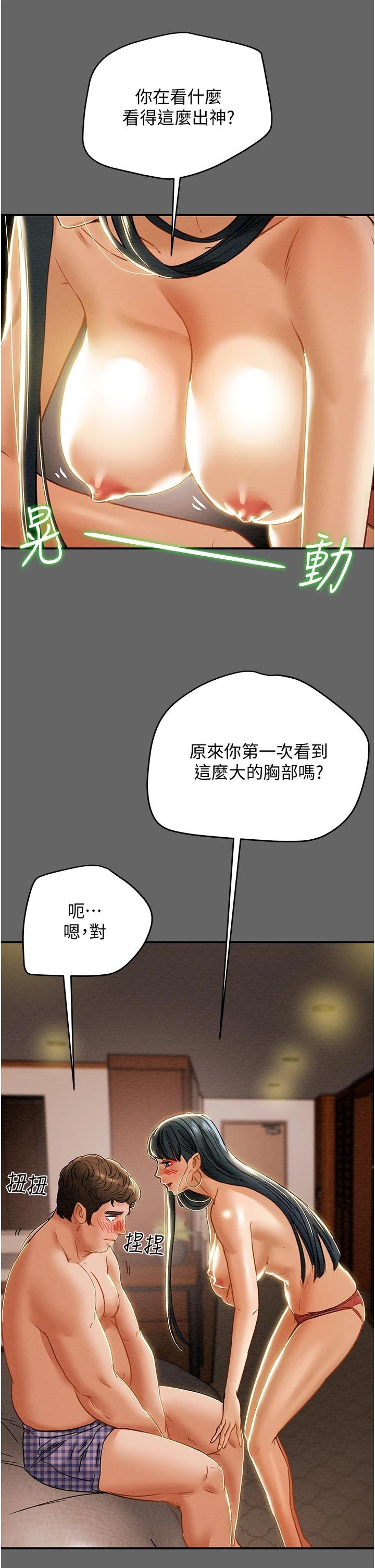 纯情女攻略计划 韩漫 第54话-我再也不忍了 47.jpg