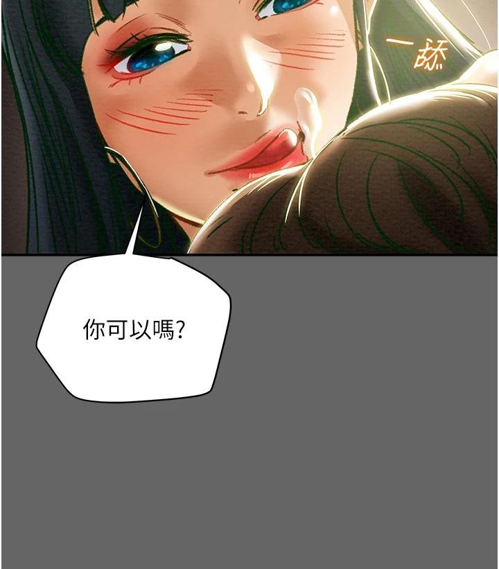 純情女攻略計劃 - 第55話-一起享受，快感加倍 - 46