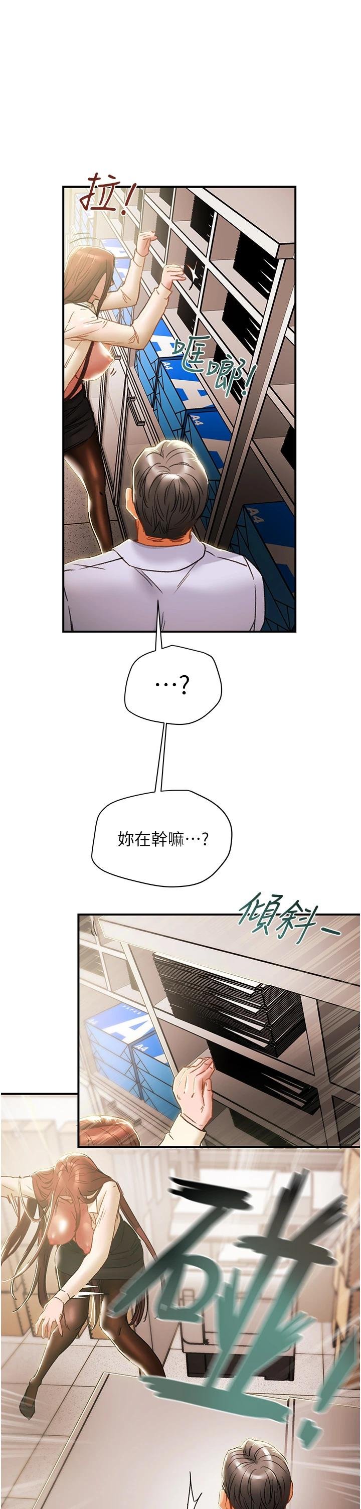 纯情女攻略计划 韩漫 第56话-像以前一样尽情上我吧 38.jpg