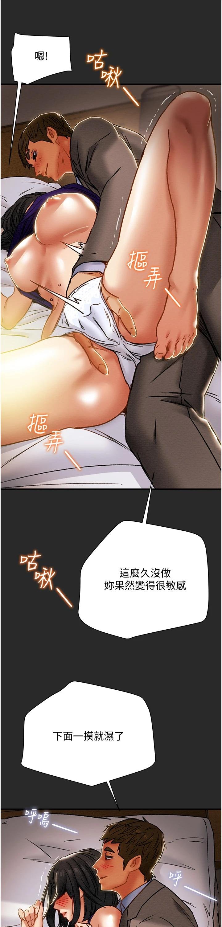 純情女攻略計劃 - 第57話-滿滿地射進老婆小穴深處 - 13