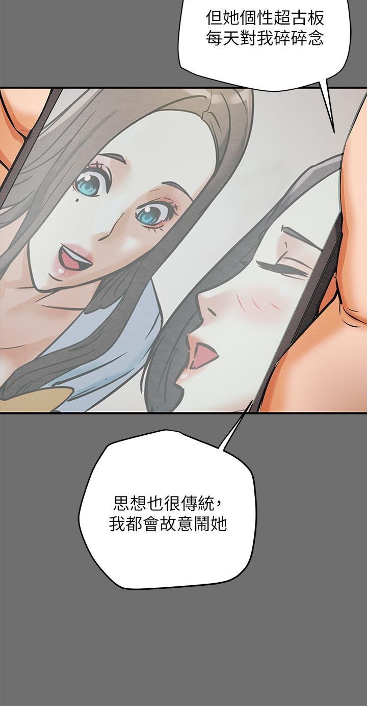 纯情女攻略计划 第13页