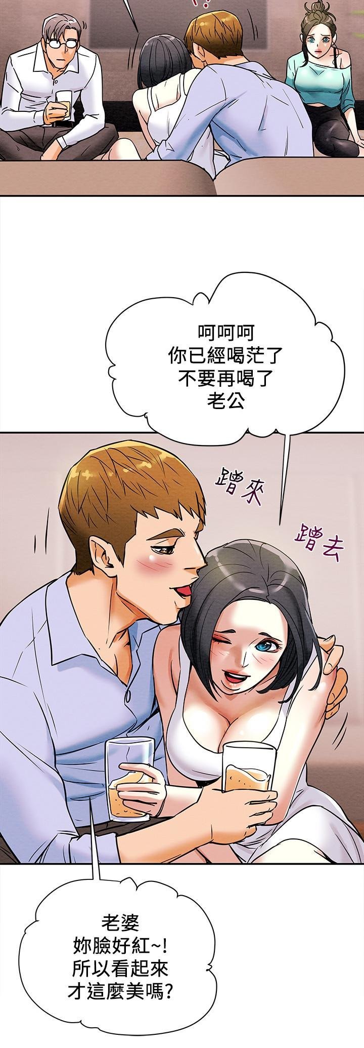 纯情女攻略计划 第23页