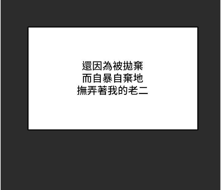 纯情女攻略计划 韩漫 第67话-美丽多汁的鲍鱼 9.jpg