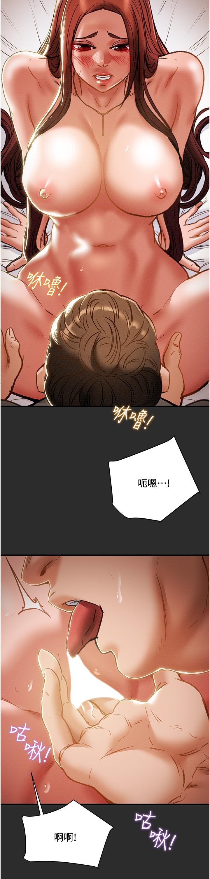 純情女攻略計劃 - 第67話-美麗多汁的鮑魚 - 34