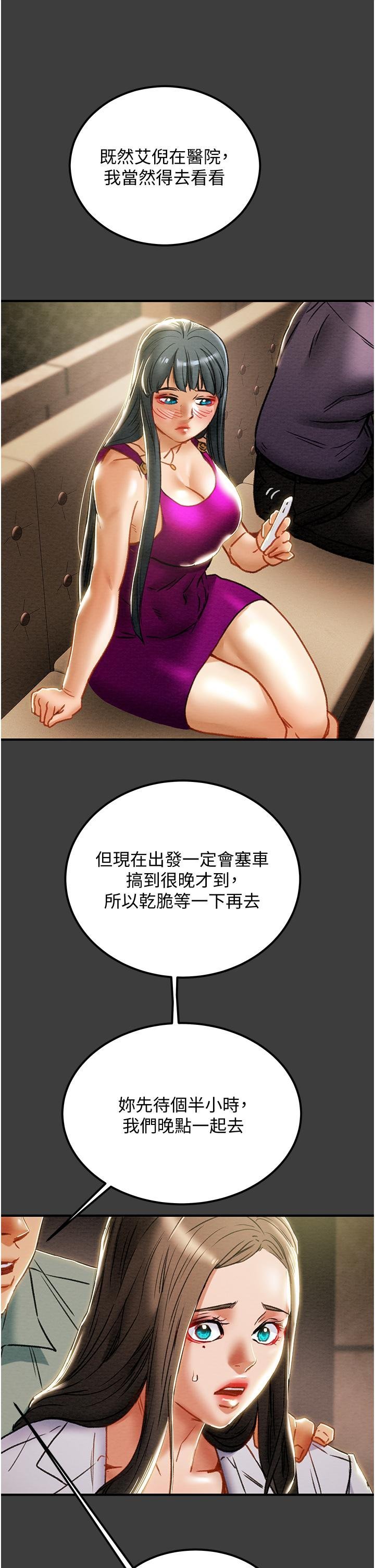 纯情女攻略计划 第9页