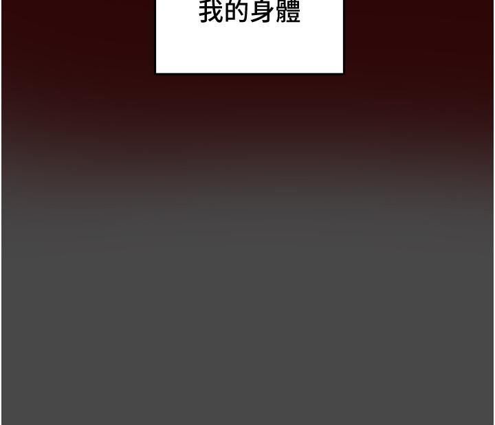 純情女攻略計劃 - 第71話-一次就好，多言... - 45