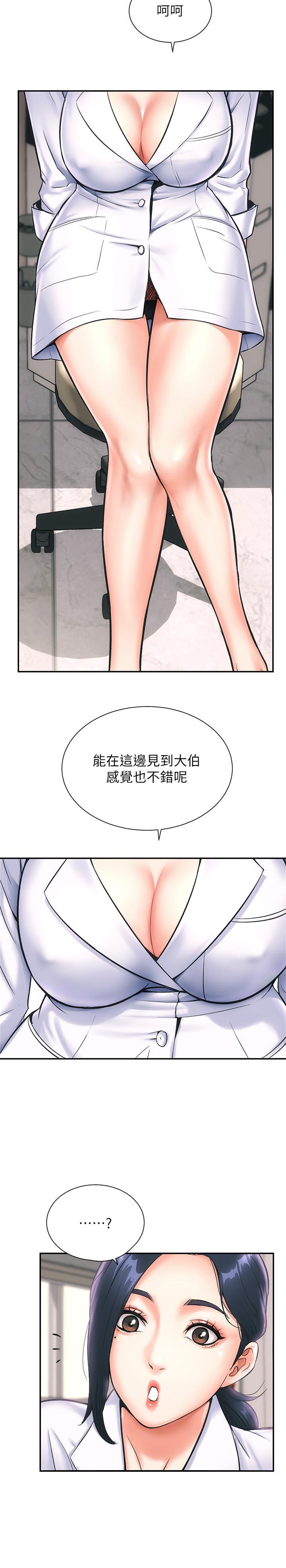 弟妹诊撩室 第47页