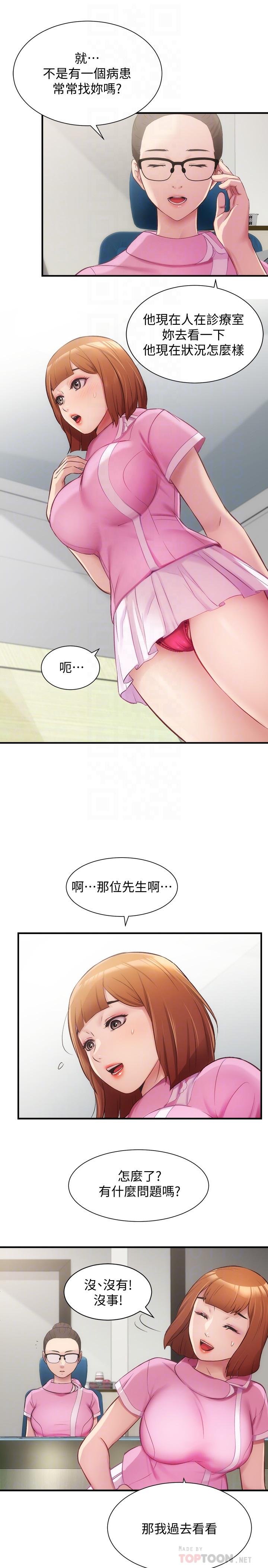 弟妹诊撩室 第14页