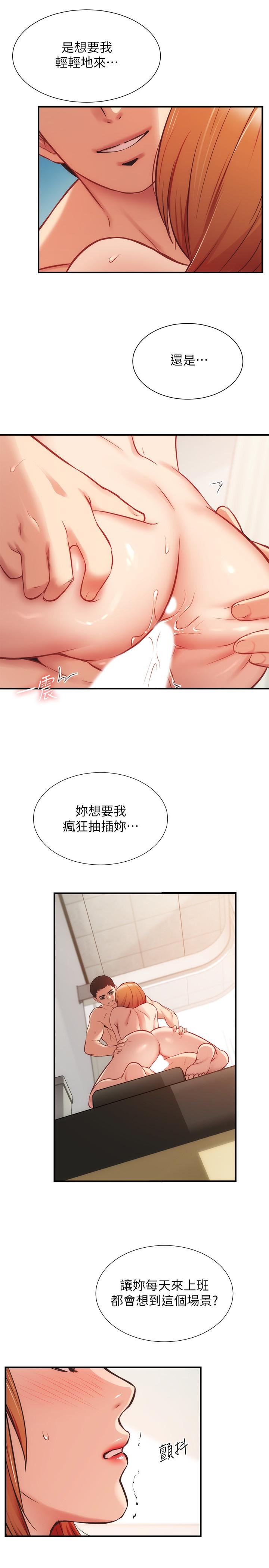 弟妹诊撩室 第21页