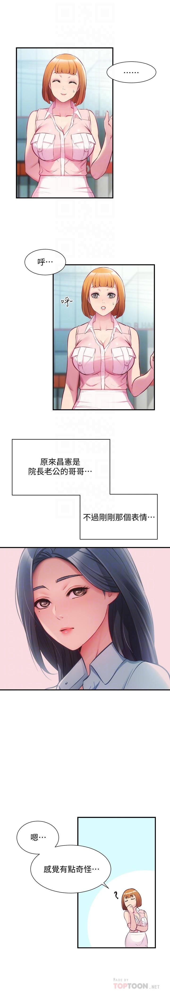 弟妹诊撩室 第16页