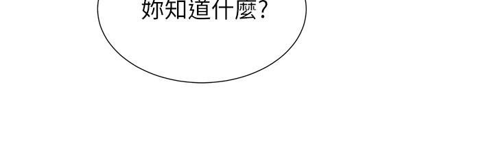 弟妹診撩室 - 第31話-用肉體換來的消息 - 22