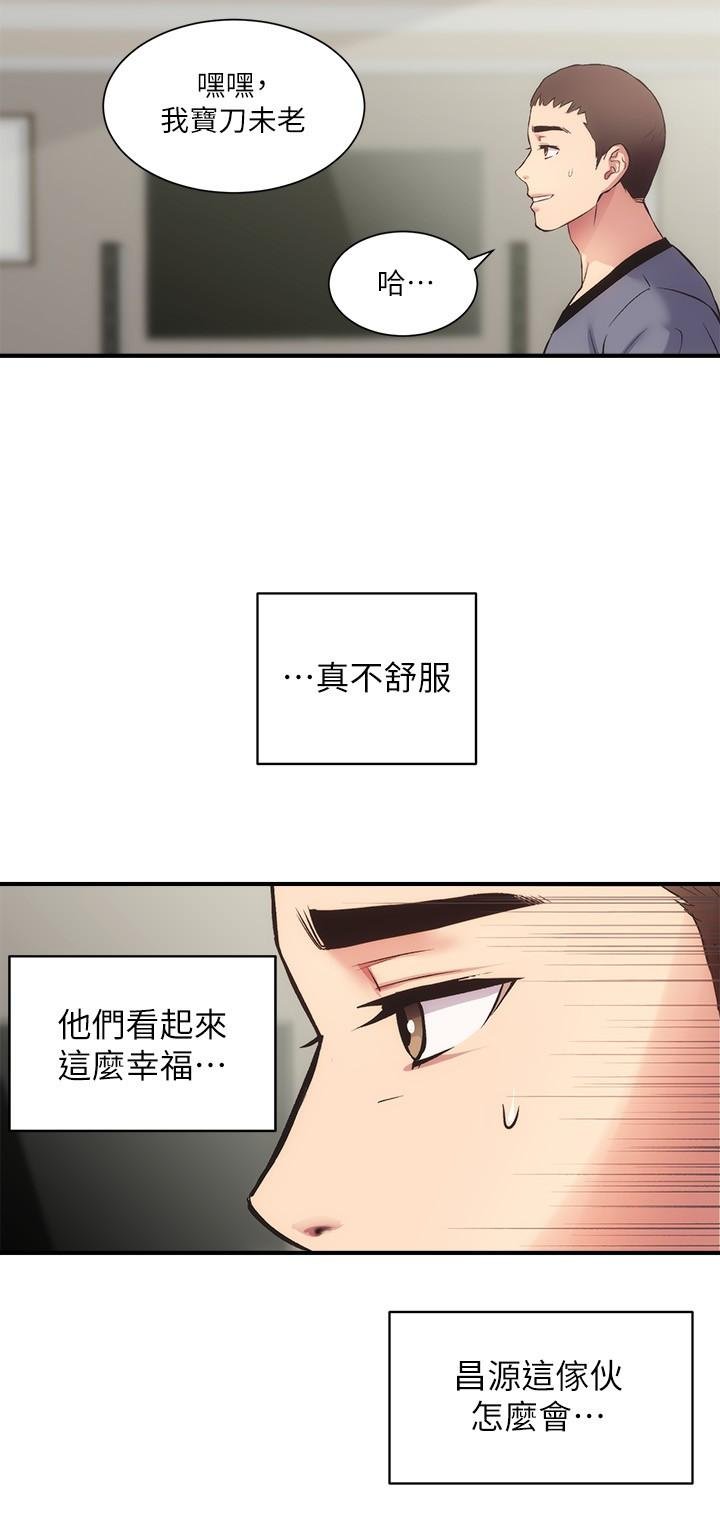 弟妹诊撩室 第9页