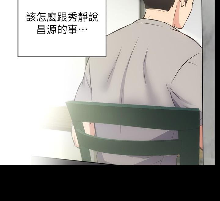 弟妹诊撩室 第21页