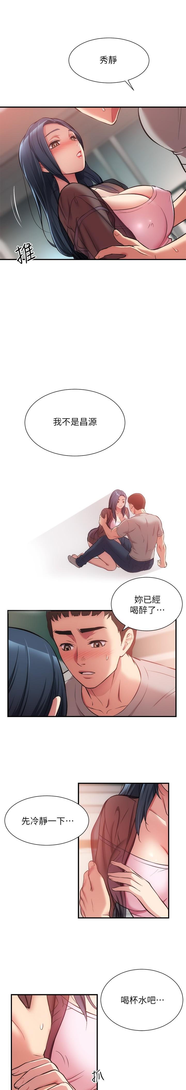 弟妹诊撩室 第15页