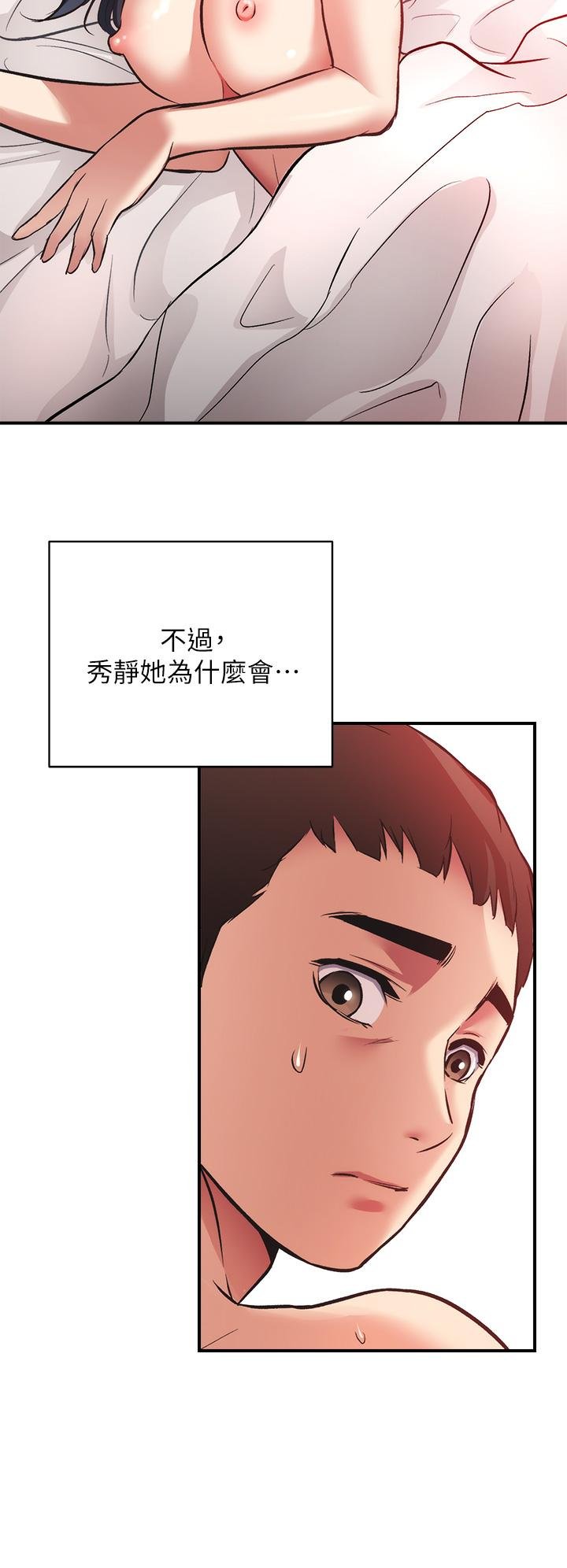 弟妹诊撩室 第27页