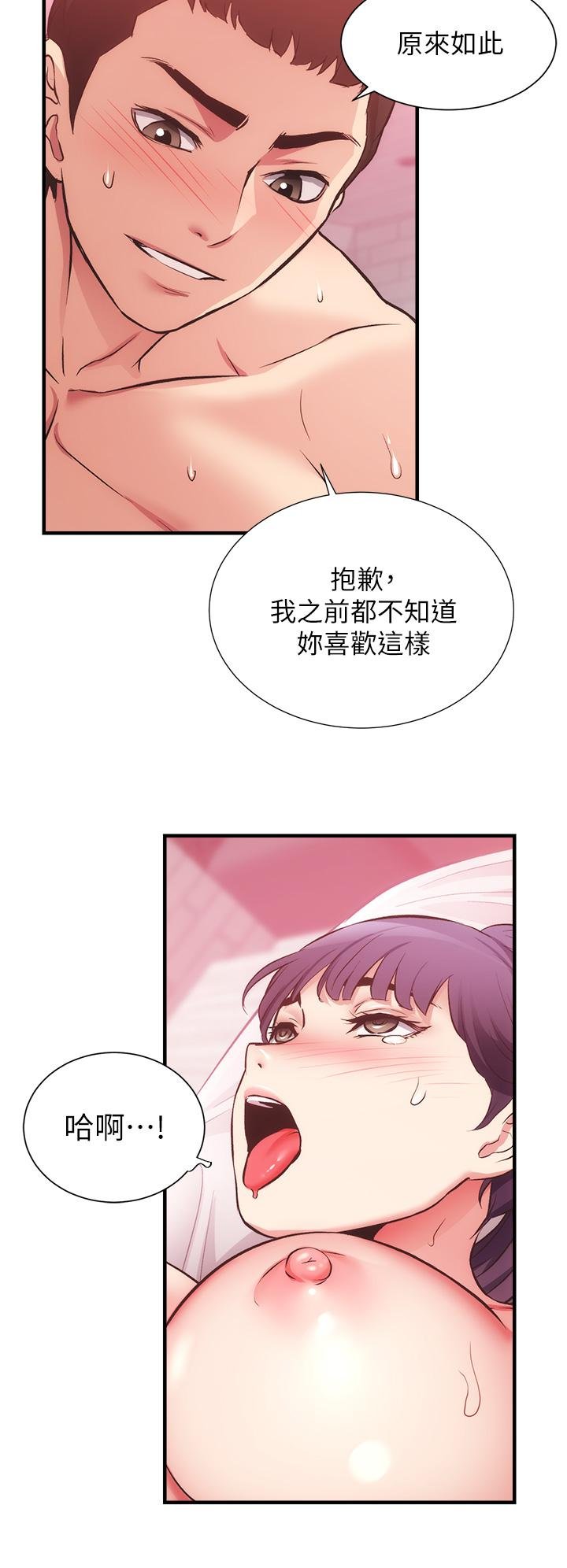 弟妹诊撩室 第26页