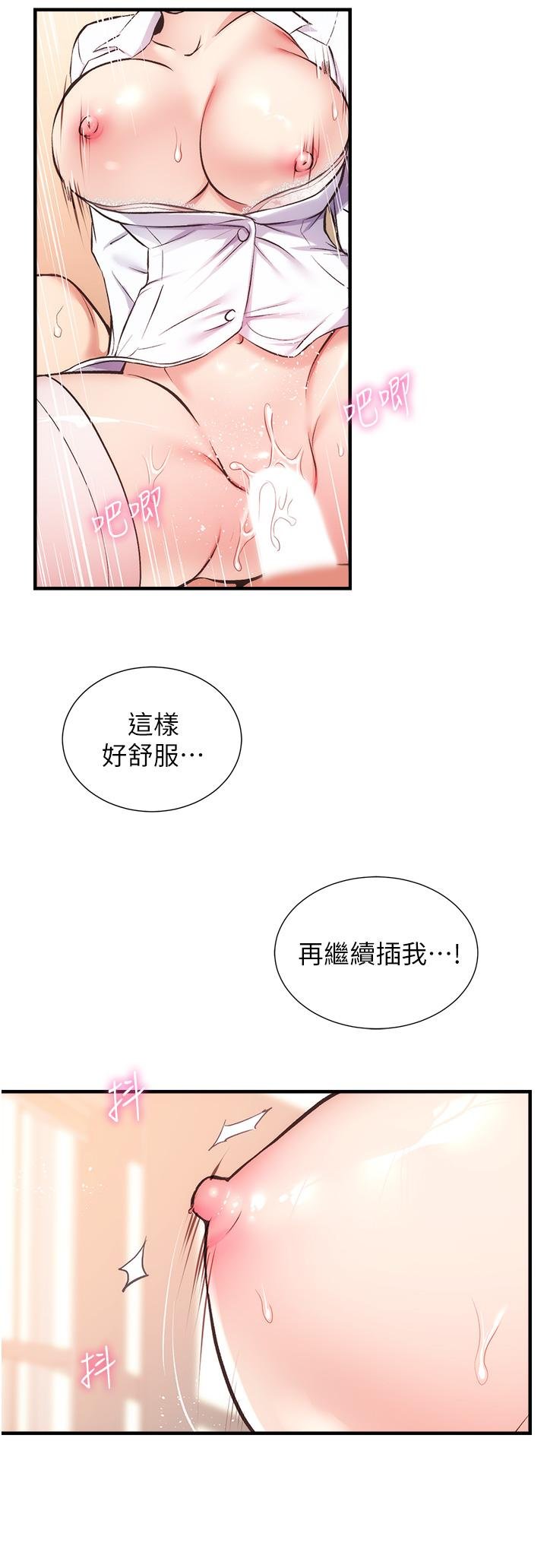 弟妹診撩室 - 第46話-在治療室內享受刺激的弟妹 - 7