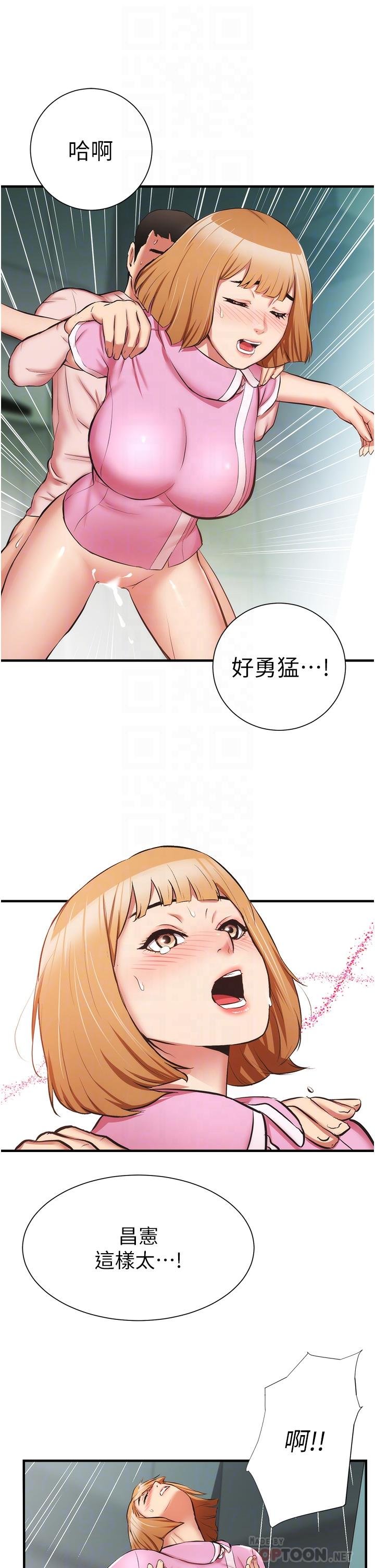 弟妹诊撩室 第6页