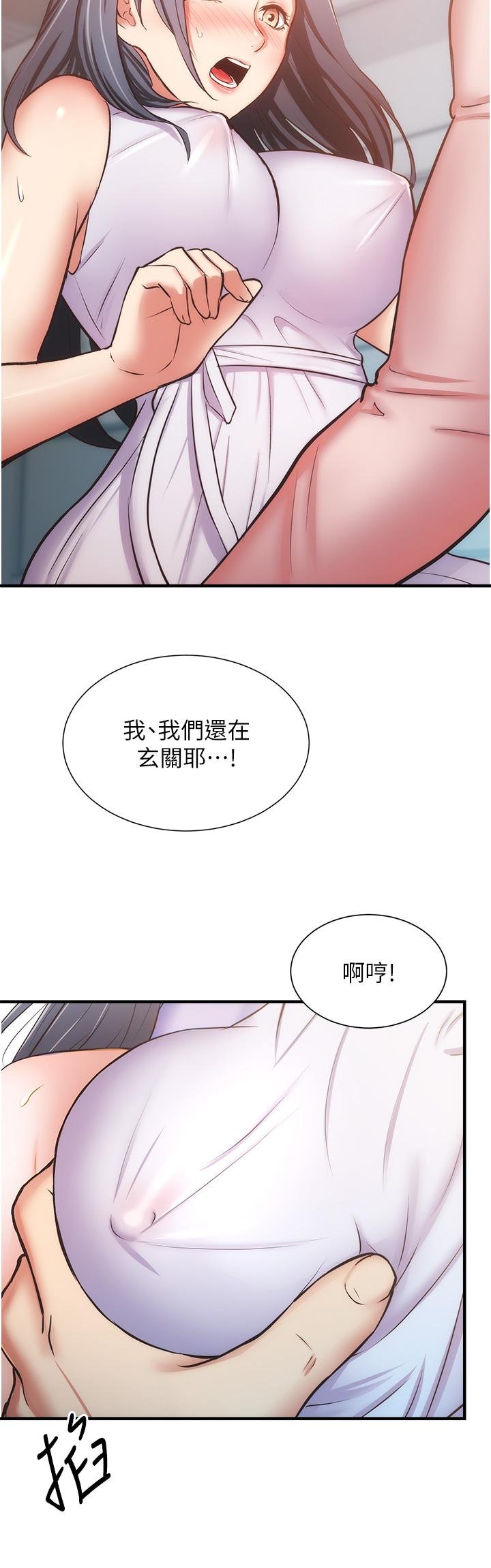 弟妹診撩室 - 第56話-你的乳頭怎麼這麼挺 - 19