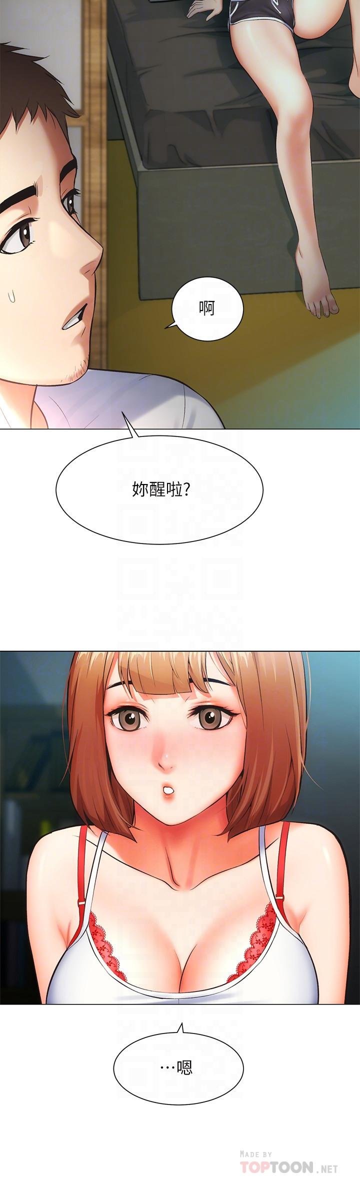 弟妹诊撩室 第8页