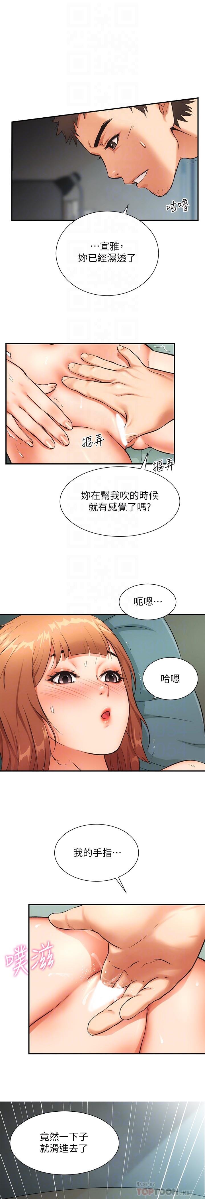 弟妹诊撩室 第16页