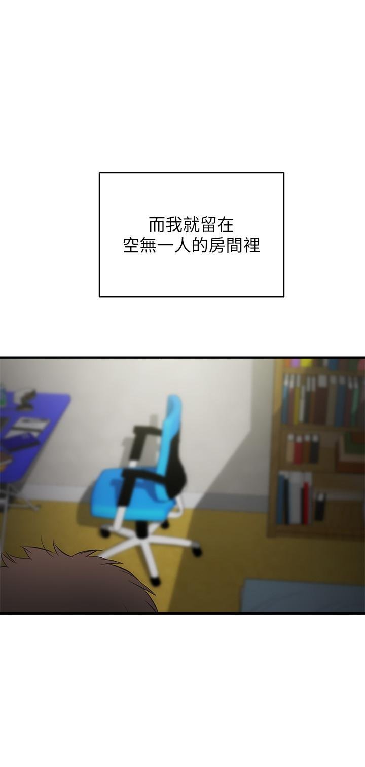 弟妹诊撩室 第24页